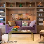 Диван в интерьере 03.12.2018 №248 - photo Sofa in the interior - design-foto.ru